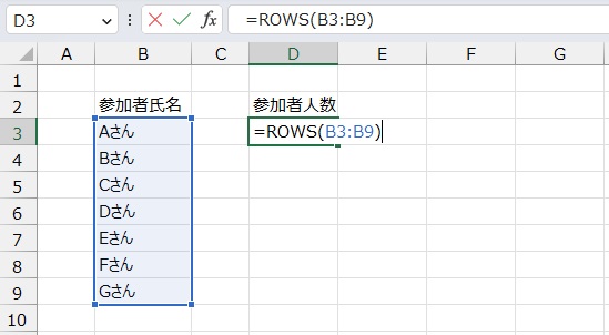 手順2.ROWS関数でセルを選択します。