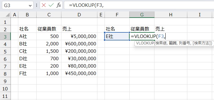 手順2.検索値を指定します。