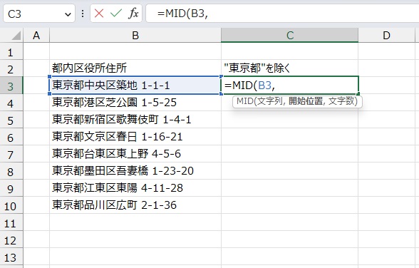 手順2.MID関数で対象セルを選択します。