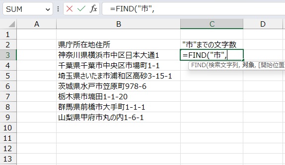 手順2.FIND関数で文字列を指定します。