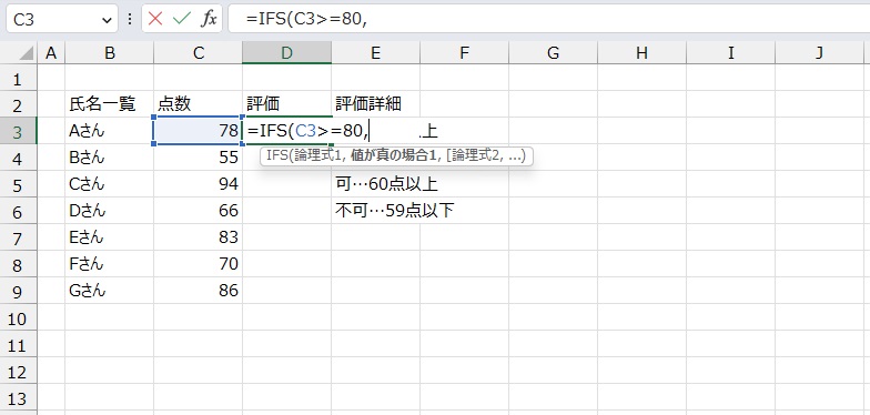 手順2.論理式を作成します。