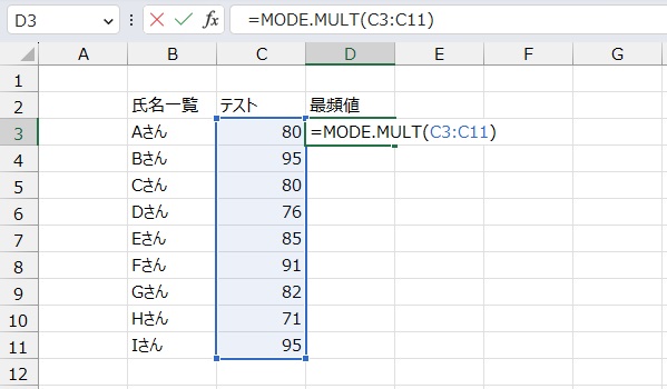 手順2.関数で範囲を選択します。