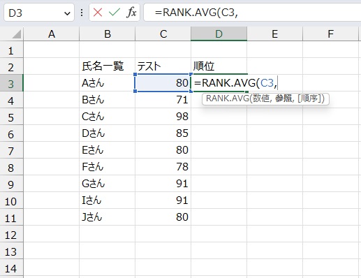 手順2.対象セルを選択します。