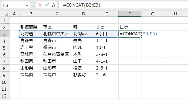 手順2.CONCAT関数で範囲を指定します。