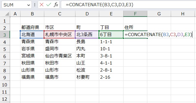 手順2.CONCATENATE関数で範囲を指定します。