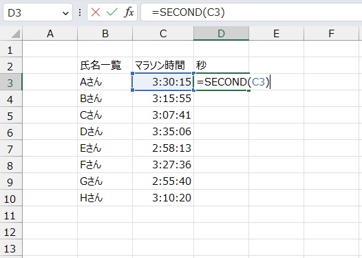 手順2.セルを選択します。