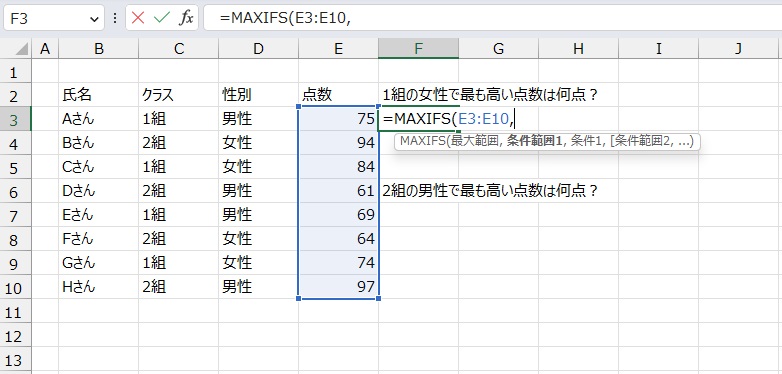 手順2.点数範囲を選択します。