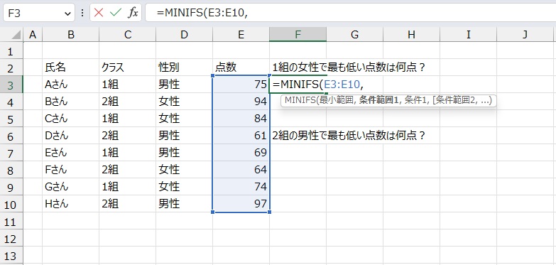 手順2.点数範囲を選択します。