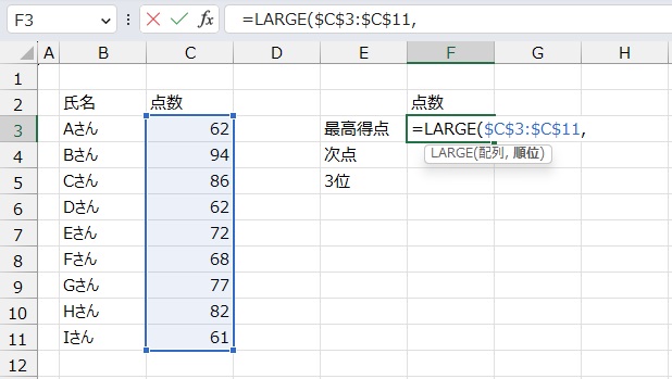 手順2.範囲を指定します。