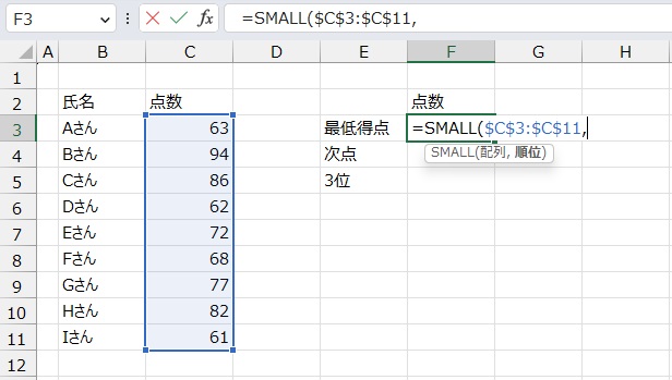 手順2.範囲を指定します。