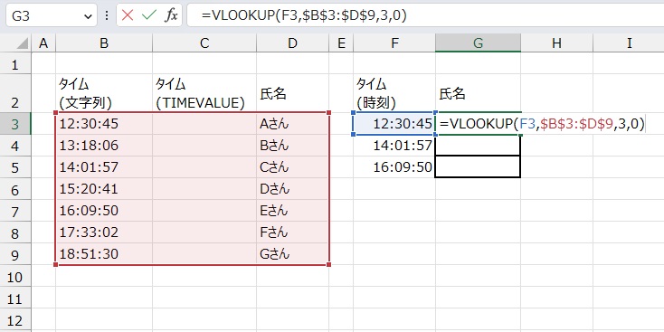 手順2.まずなんもせずにVLOOKUP関数を使用します。