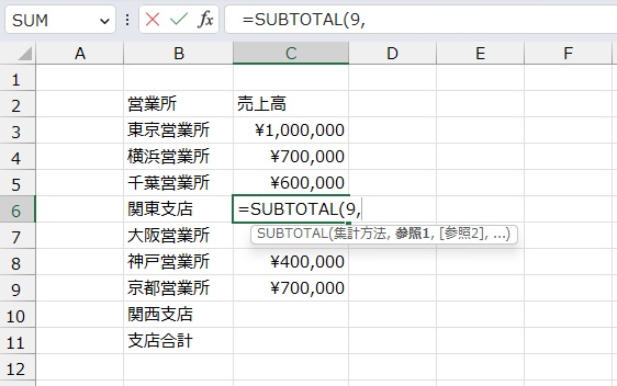 手順2.にSUBTOTAL関数を入力します。