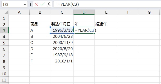 手順2.YEAR関数でセルを選択します。