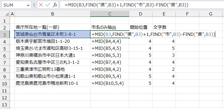 手順14.先ほどの関数をC列の関数に入れます。