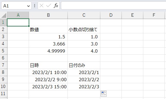 手順6.同様に取り出すことができました。