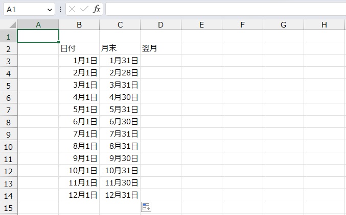 手順6.他のセルも出すことができました。