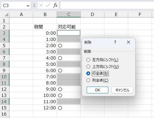 手順6.行全体を選択してクリック