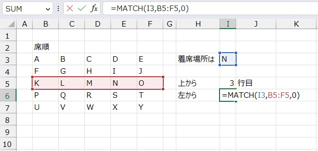 手順6.列を求めるには検索範囲を変更します。