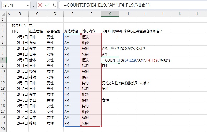 手順6.続いて条件を変えて抽出します。