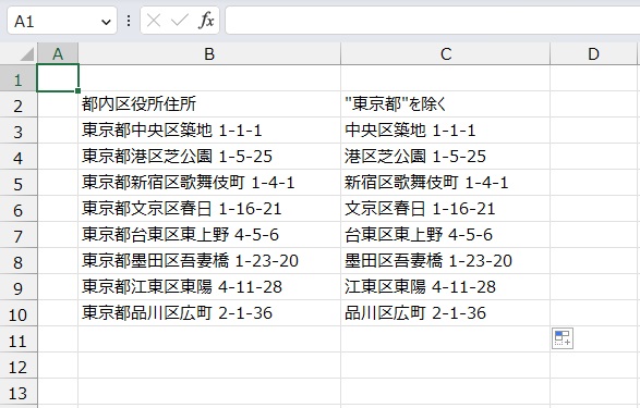 手順6.他のセルも同様に出すことができました。