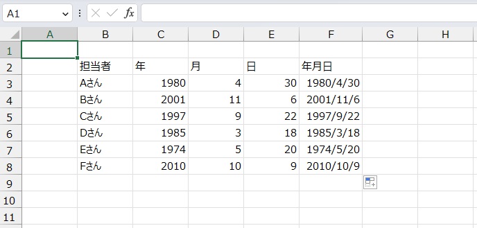 手順6.他のセルも同様に出すことができました。