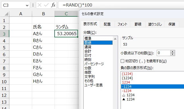 手順6.書式を「数値」にします。