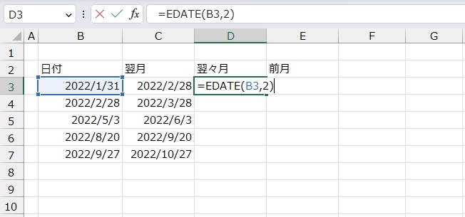 手順6.翌々月を指定するには2と入れます。