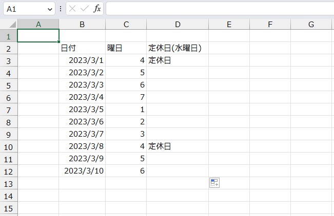 手順9.他のセルも同様に出すことができました。