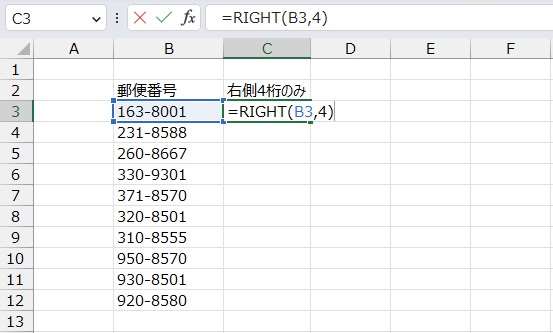 手順3.文字数を指定します。