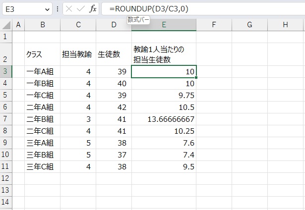 手順3.指定桁数を切り上げできました。