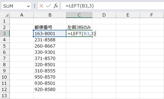 手順3.文字数を指定します。