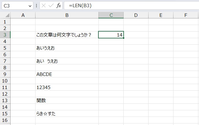 手順3.指定したセルの文字数を返します。