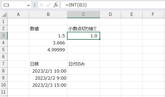 手順3.整数値のみ取り出しました。