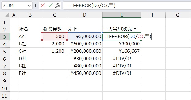 手順3.IFERROR関数を入れます。