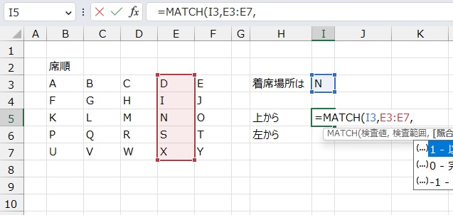 手順3.検索範囲を選択します。