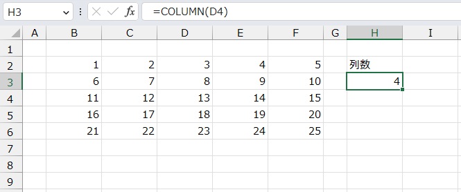 手順3.列数を出すことができました。