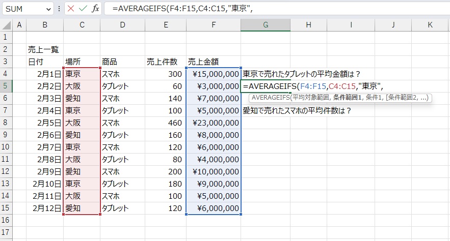 手順3.条件範囲と条件を指定します。