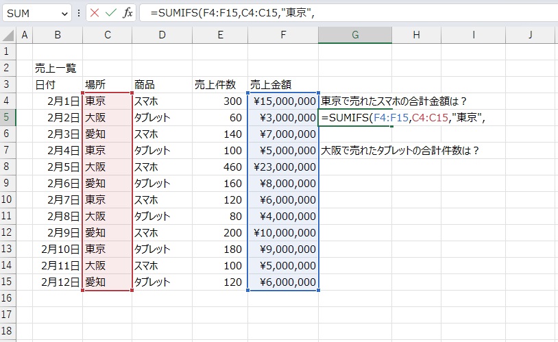 手順3.条件1を指定します。