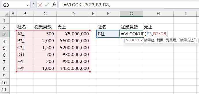 手順3.範囲を指定します。