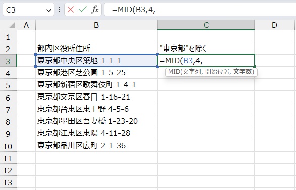 手順3.開始位置を指定します。