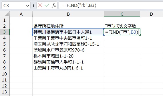 手順3.セルを指定します。