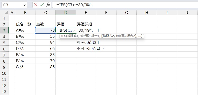 手順3.真の場合を作成します。