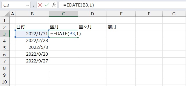 手順3.〇か月後の〇部分を指定します。