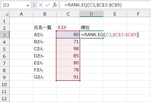 手順3.範囲を絶対参照で選択します。