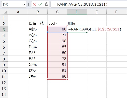 手順3.範囲を絶対参照で選択します。