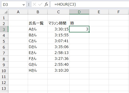 手順3.時を取り出すことができました。