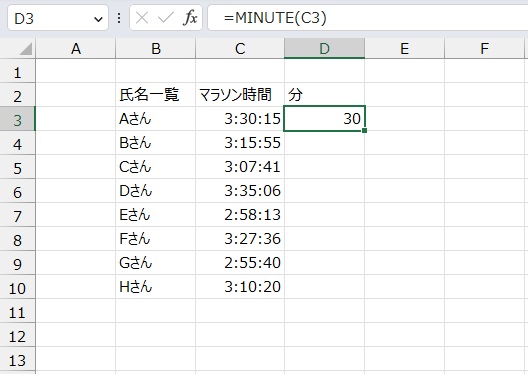 手順3.分だけを取り出すことができました。