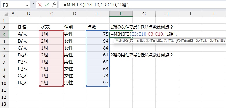 手順3.１つ目の条件範囲と条件を入力します。