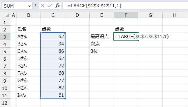 手順3.順位を指定します。