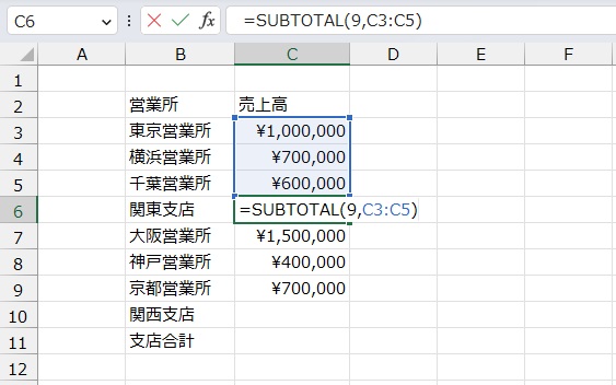 手順3.合計したい範囲を選択します。